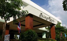 Inter Resort Udonthani